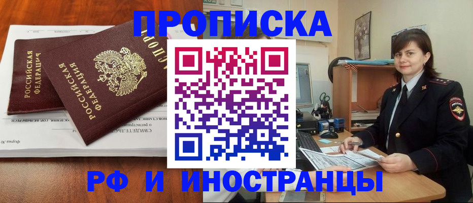 прописка регистрация в Медвежьегорске